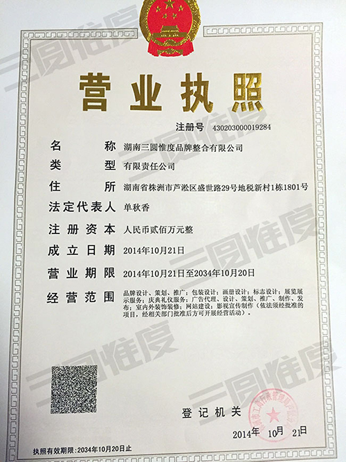 株洲廣告公司三圓的發(fā)展歷程說(shuō)明