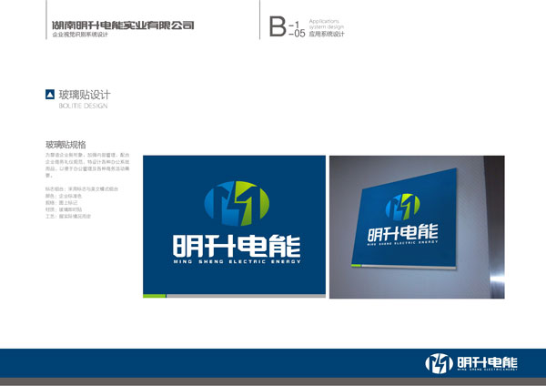 門口形象設(shè)計