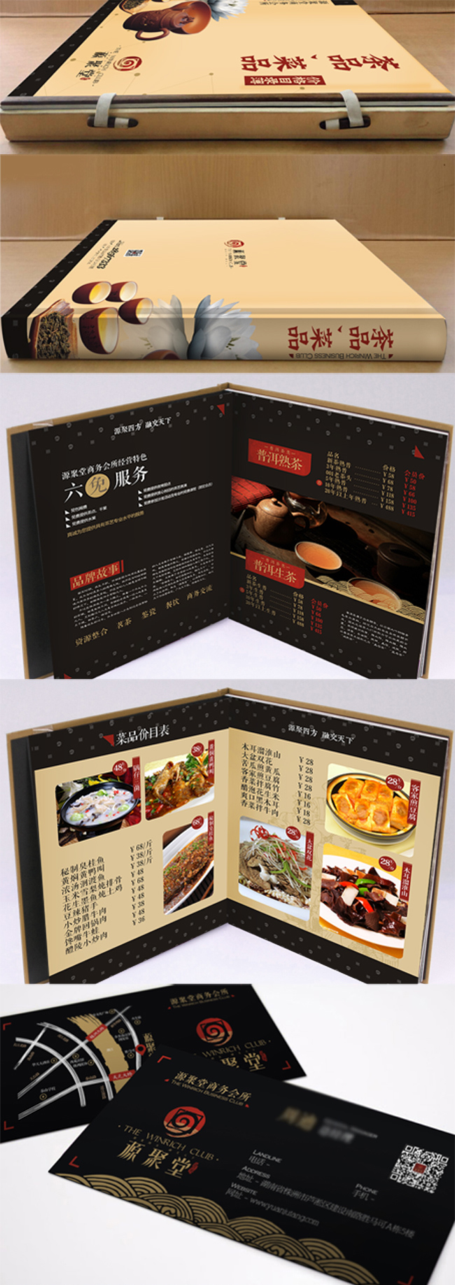 源聚堂商務會所VIS品牌設計