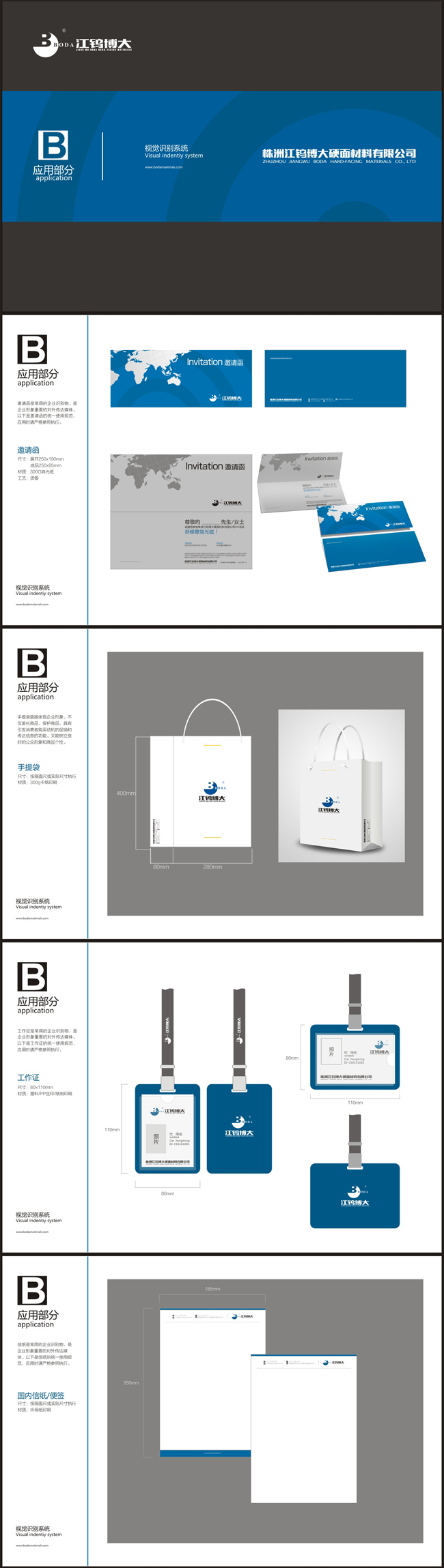 年度品牌設(shè)計服務(wù)