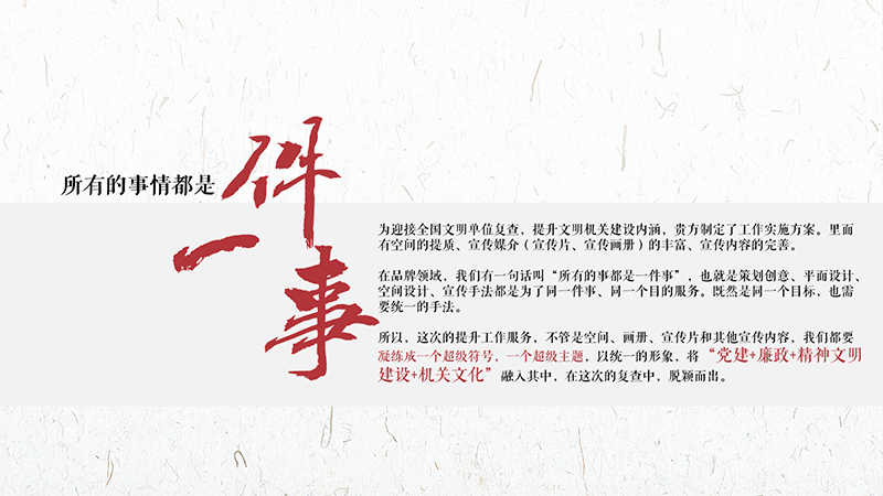 株洲市教育局迎全國(guó)文明單位復(fù)檢文化提升工程
