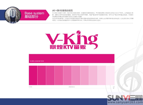 ktv VI形象設(shè)計(jì)