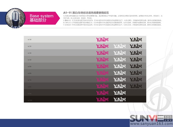 ktv VI形象設(shè)計(jì)