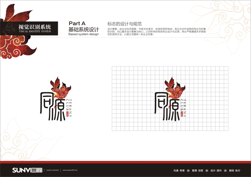 基礎(chǔ)系統(tǒng)設(shè)計(jì)