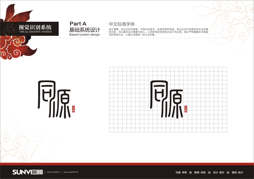 同源VIcdr-07.jpg