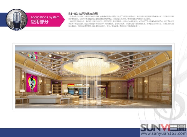 ktv 大廳形象墻設(shè)計(jì)