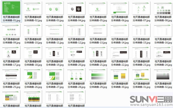 VI設(shè)計(jì)目錄