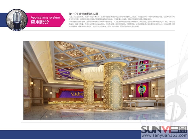 ktv 大堂形象設(shè)計(jì)