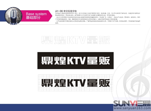 ktv標(biāo)志設(shè)計(jì)