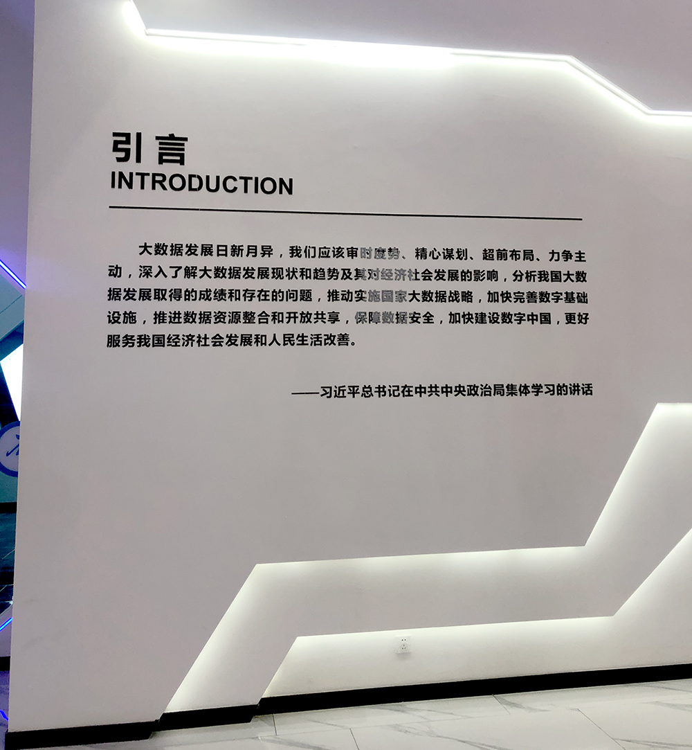 湖南華云數(shù)據(jù)湖信息技術(shù)有限公司展廳設(shè)計,策劃,施工