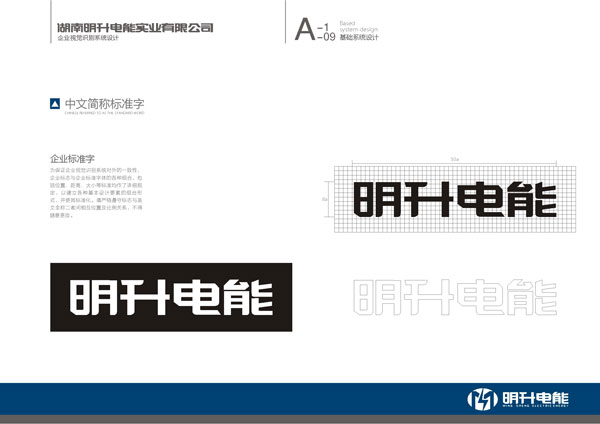 中文簡稱標(biāo)準(zhǔn)字