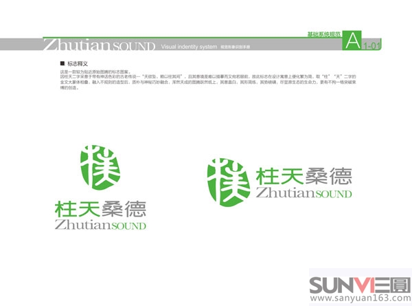 標(biāo)志設(shè)計(jì)