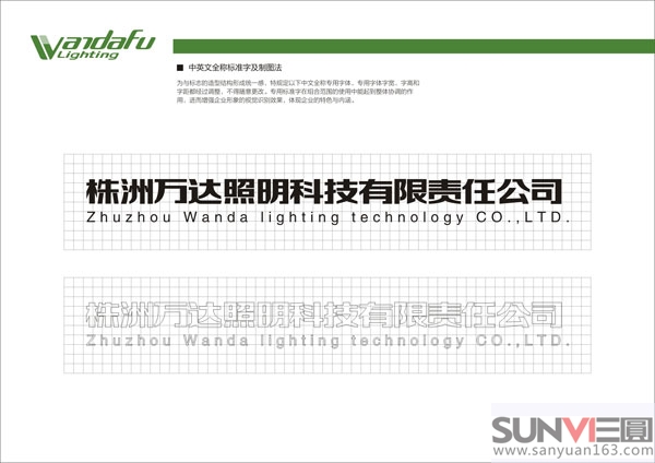 中文字規(guī)劃應(yīng)用