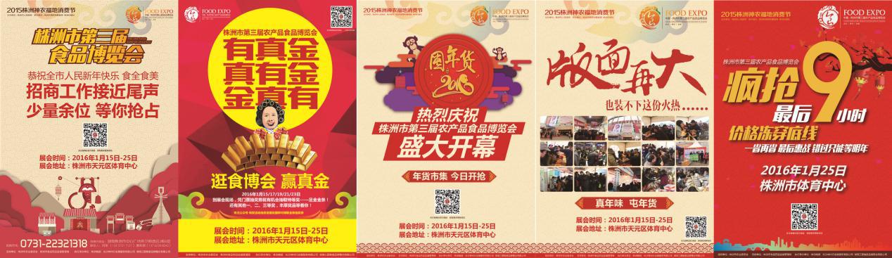報(bào)媒:《株洲晚報(bào)》整版畫面