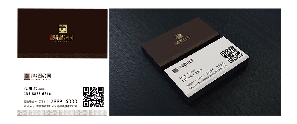 “北大資源·翡翠公園”地產(chǎn)項目年度品牌全案服務(wù)