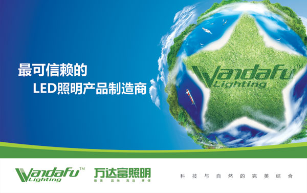 戶外形象設(shè)計