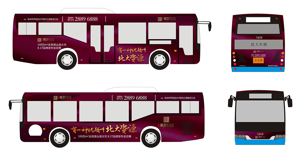 “北大資源·翡翠公園”地產(chǎn)項目年度品牌全案服務(wù)