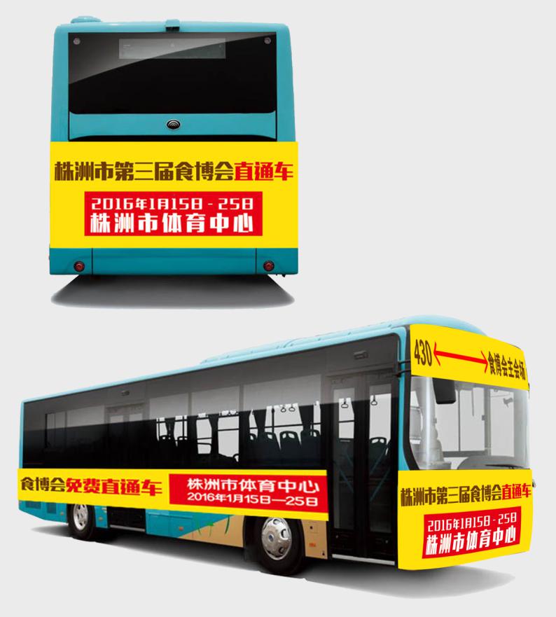 展會(huì)期間開通430/331/清石廣場(chǎng)/田心四條免費(fèi)直通車,往返展會(huì)現(xiàn)場(chǎng)。