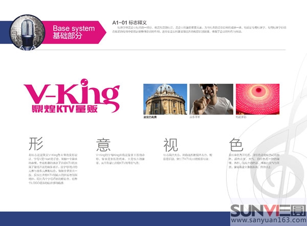 ktv標(biāo)志設(shè)計(jì)