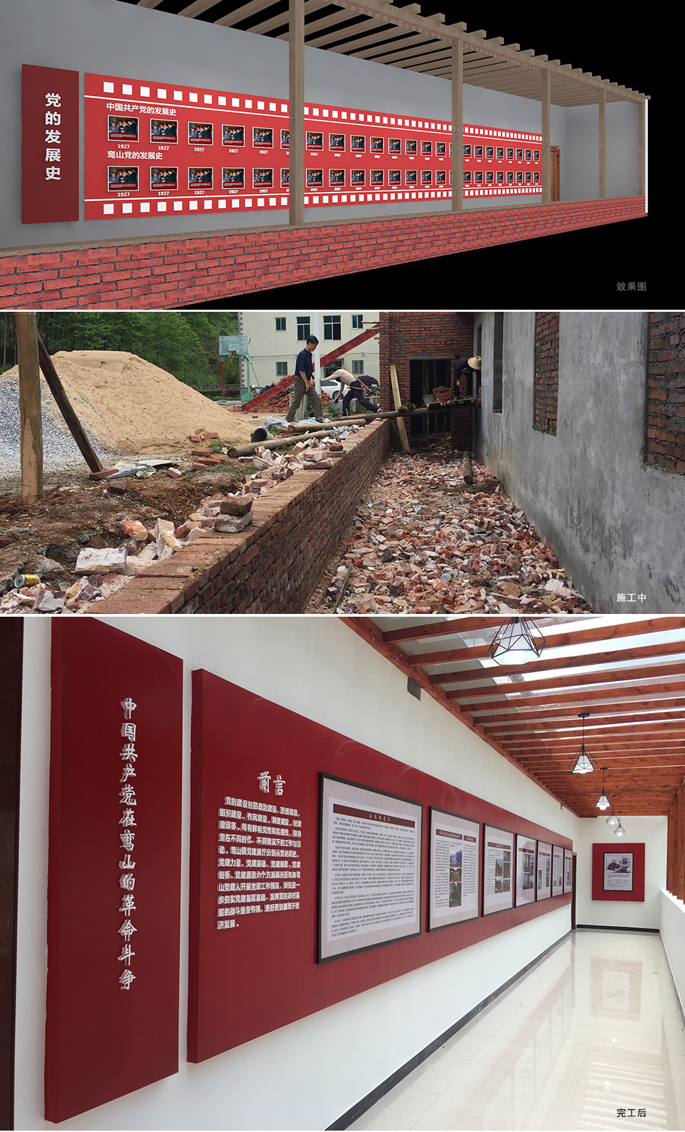 黨建展廳設(shè)計(jì)及施工