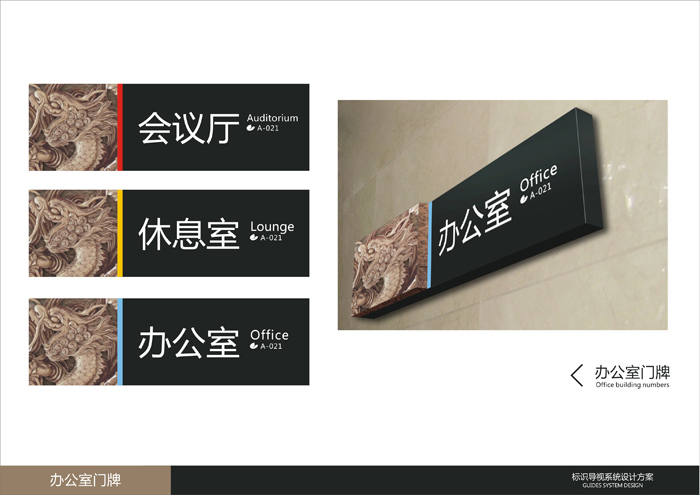 標識標牌及導視系統(tǒng) (14).jpg