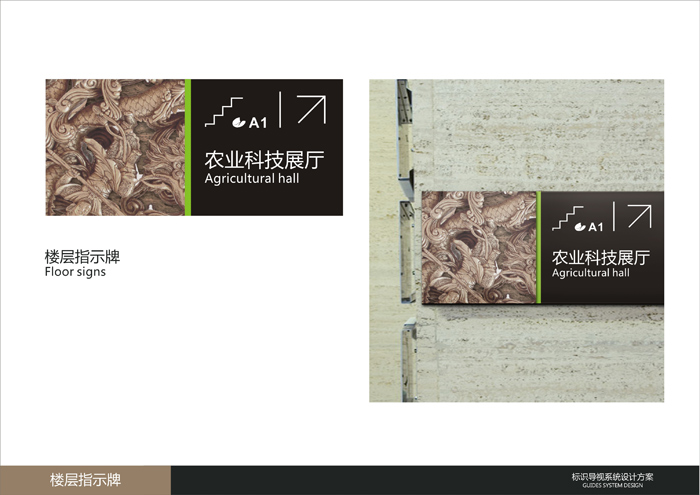 標識標牌及導視系統(tǒng) (16).jpg
