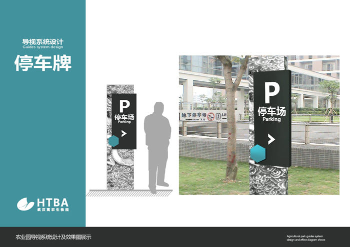 標識標牌及導視系統(tǒng) (4).jpg