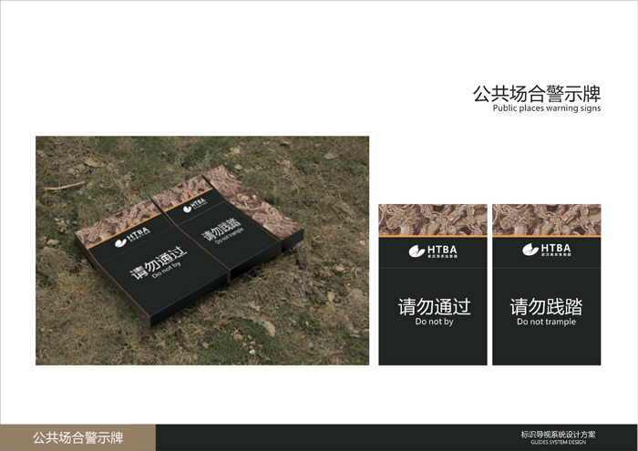 標識標牌及導視系統(tǒng) (22).jpg