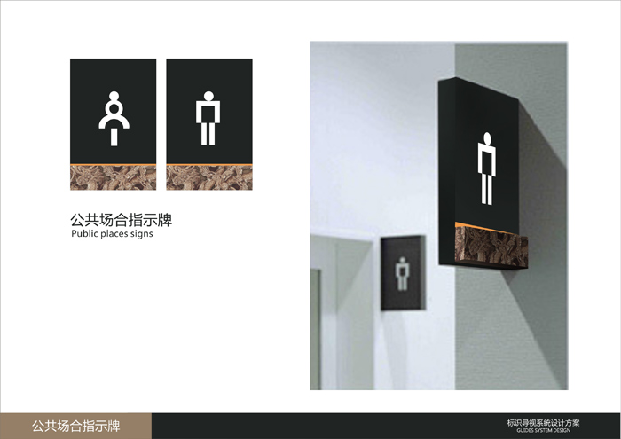 標識標牌及導視系統(tǒng) (18).jpg