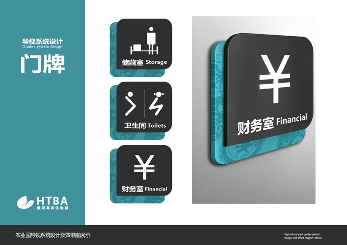 標識標牌及導視系統(tǒng) (9).jpg