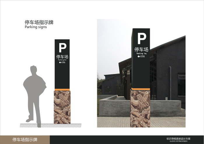 標識標牌及導視系統(tǒng) (19).jpg