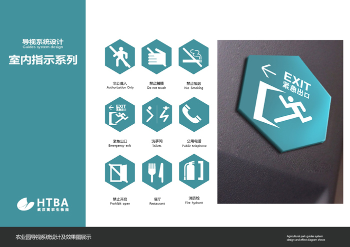 標識標牌及導視系統(tǒng) (10).jpg