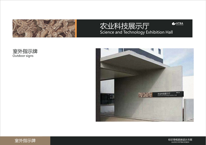 標識標牌及導視系統(tǒng) (17).jpg