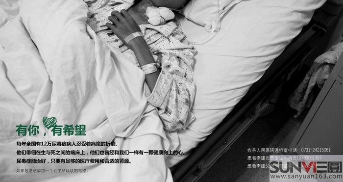 公益慈善宣傳海報設計
