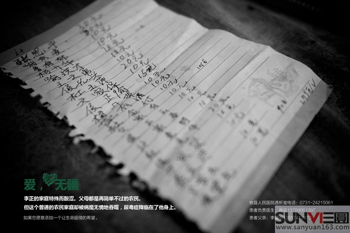 公益慈善宣傳海報設計