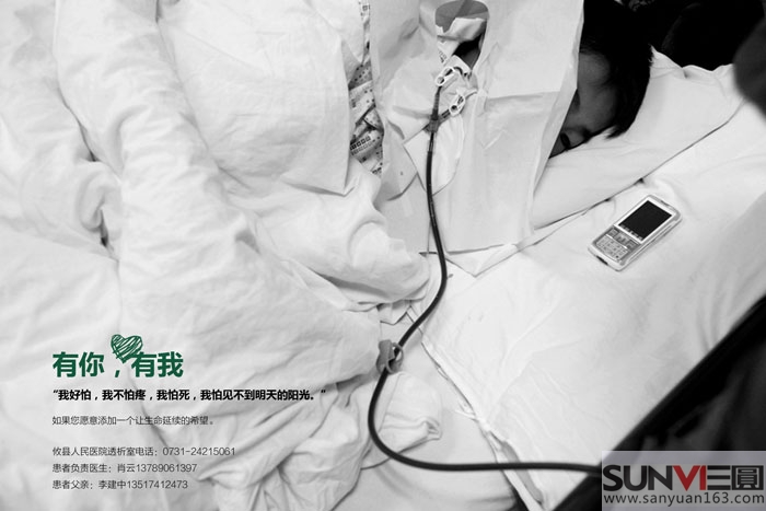 公益慈善宣傳海報設計
