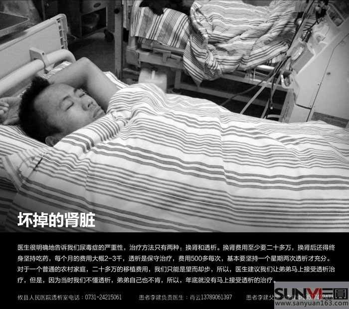 公益慈善宣傳海報設計